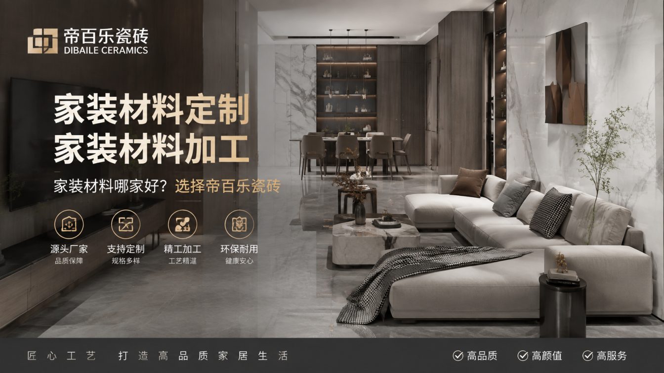 常宁广东工厂直供好瓷砖